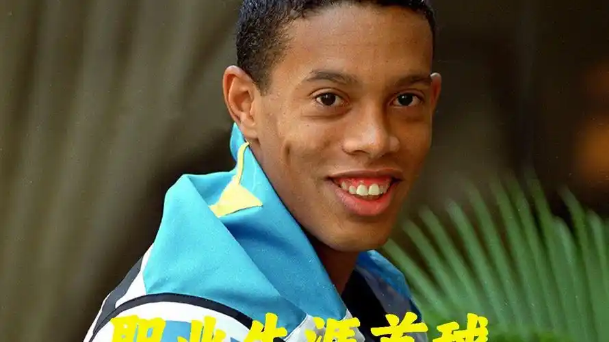 球寻找机会
